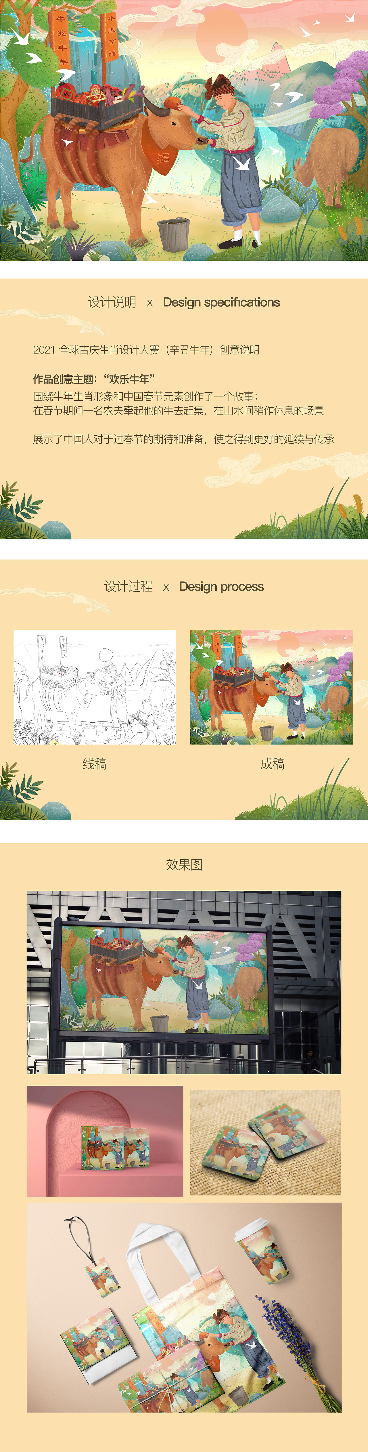 欢乐牛年（图ZMjQ1NDExNzA0） - 创作习作 - 站酷设计师梁小志原创素材 - 站酷ZCOOL