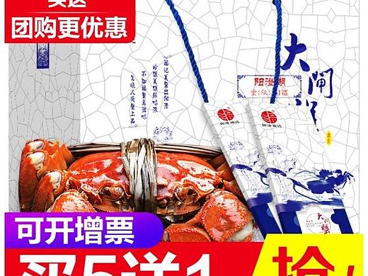 大闸蟹主图2.jpg