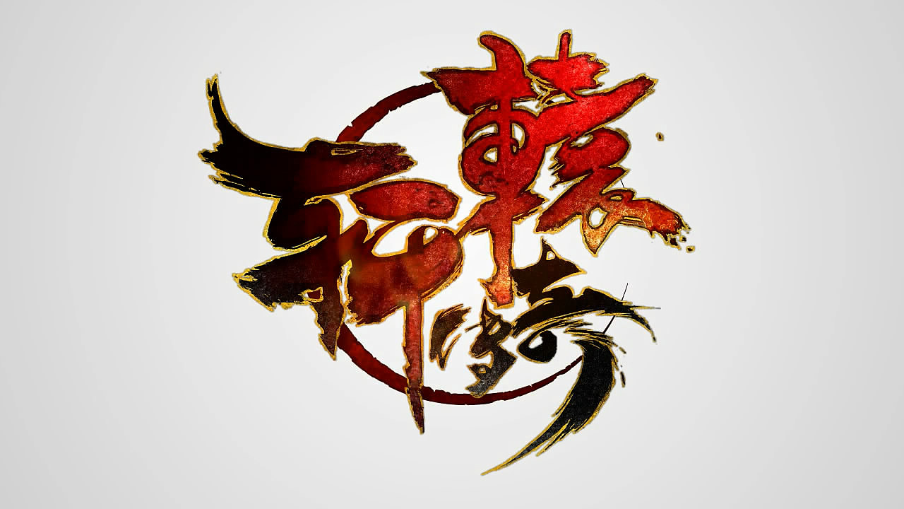 轩辕传奇第一部cg宣传