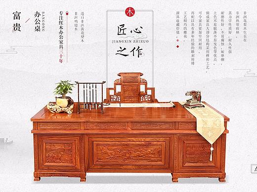 中国风 山水古典禅意 实木红木家具 新中式 详情页首页