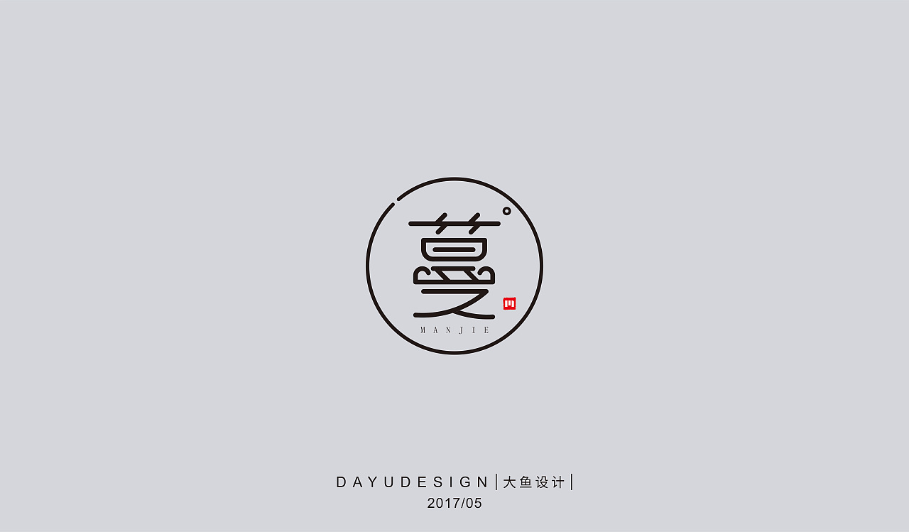蔓品牌——logo设计