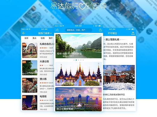 App包装