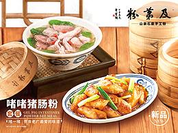 菜单