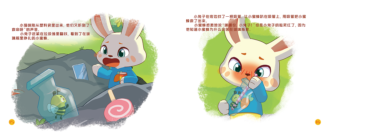 【2021.6】作品记录-绘本《小兔子找朋友》（图ZMjY2NzI4MjQ0） - 绘本 - 站酷设计师画渣黑原创素材 - 站酷ZCOOL