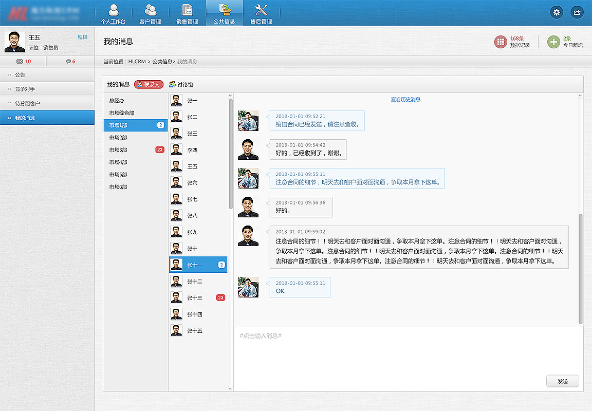 客户关系管理系统CRM（图ZMTgxODU5NDg=） - 软件界面 - 站酷设计师abc2320640原创素材 - 站酷ZCOOL