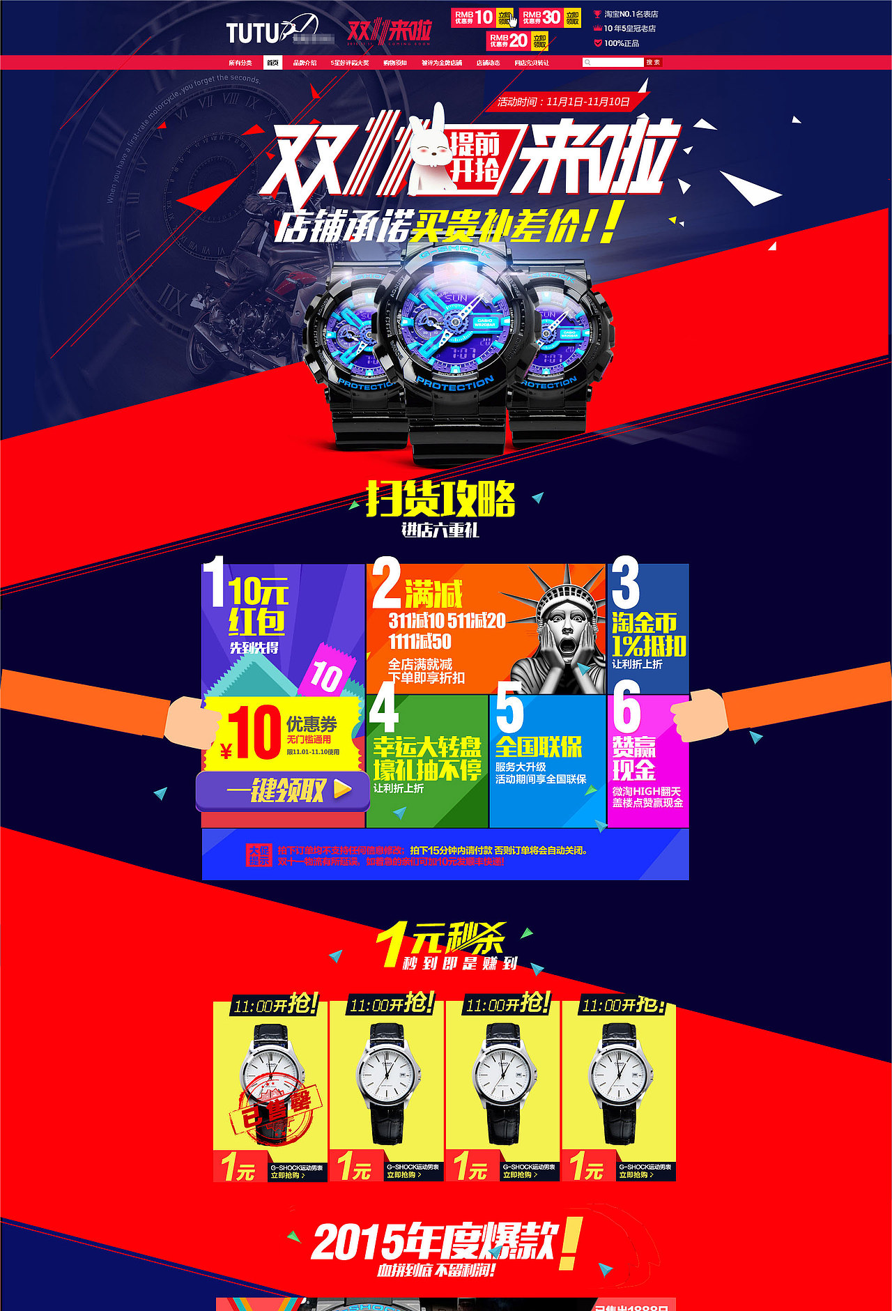 11.11京東（圖ZMzg1NTg0ODg=） - 電商 - 站酷設(shè)計(jì)師電商美工_wanli原創(chuàng)素材 - 站酷ZCOOL