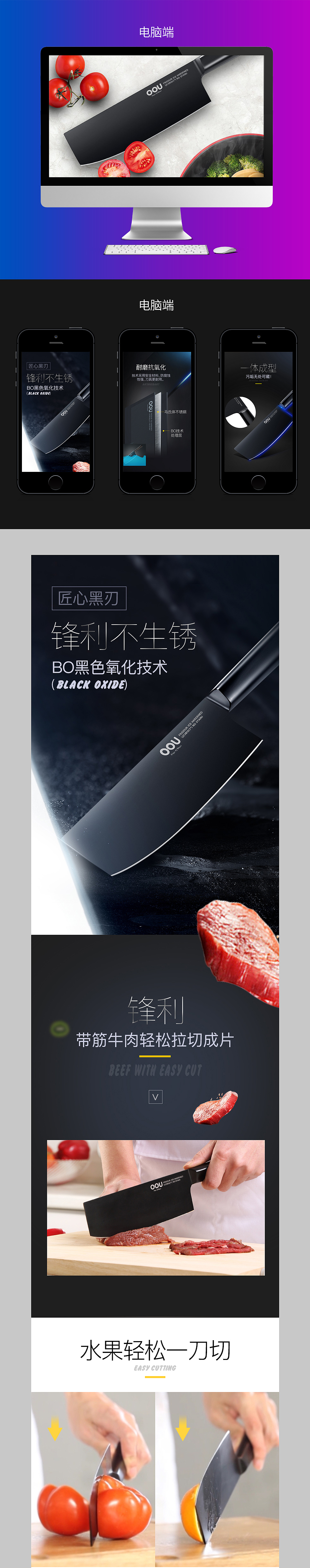 OOU刀具众筹详情页店铺设计/电商设计（图ZODQ2ODY0MjA=） - 电商 - 站酷设计师电商设计爱好者原创素材 - 站酷ZCOOL