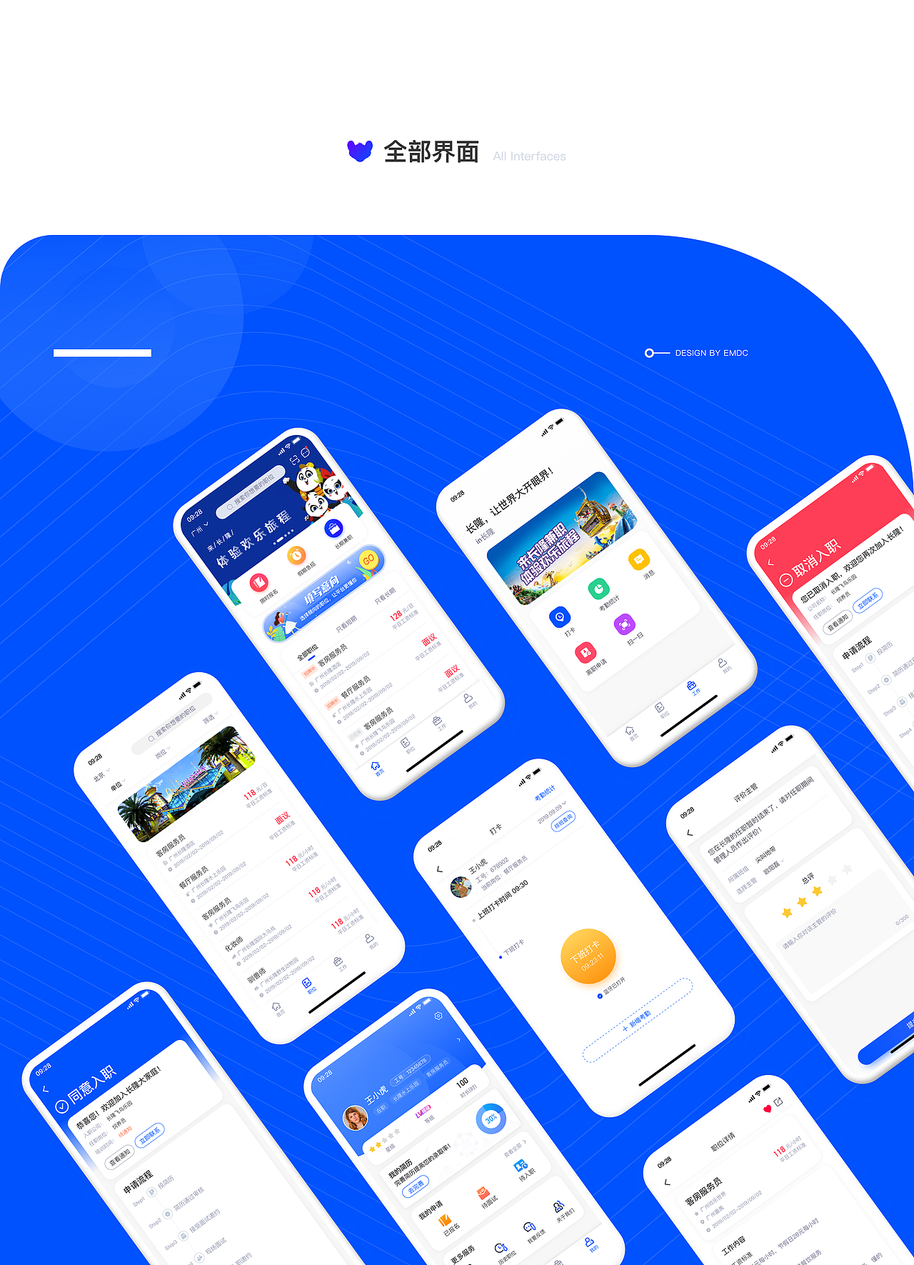 上线复盘-长隆JOB APP（图ZMTg1NTc0NTQ0） - APP界面 - 站酷设计师硕伦原创素材 - 站酷ZCOOL