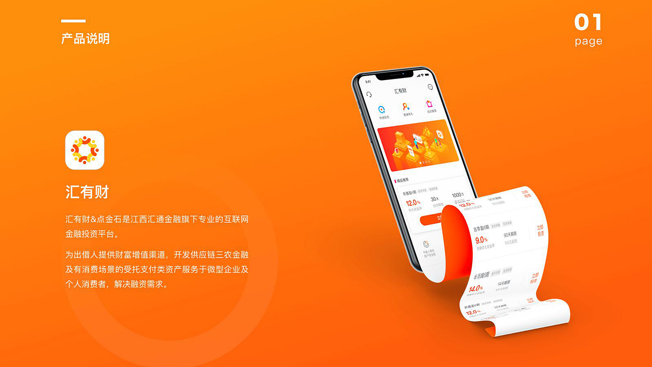 理财app（图ZMjU3MjU5MDYw） - APP界面 - 站酷设计师Monstars原创素材 - 站酷ZCOOL