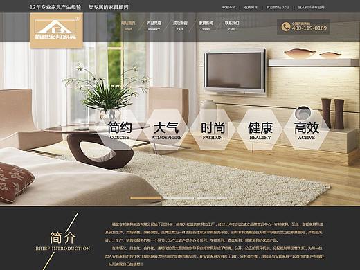 家居官网