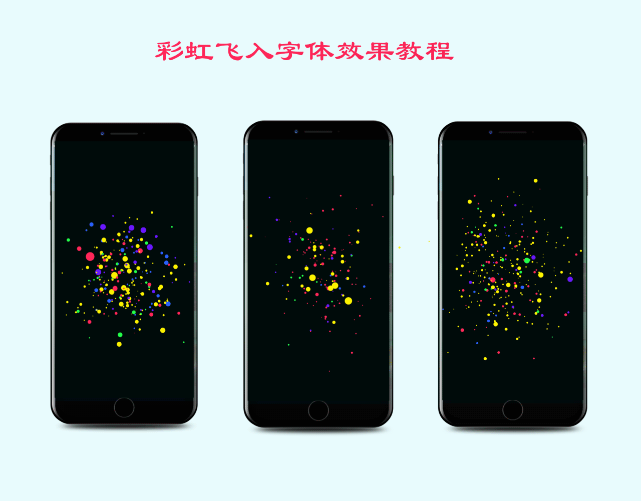 Dynamic Font Design 彩虹小球飞入字体设计