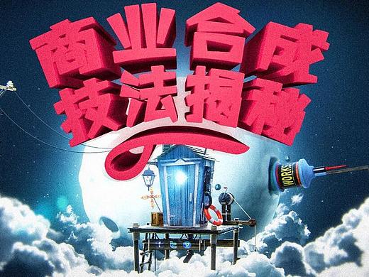 PS合成超现实艺术创意，每一张都是大片！—《泡泡鱼》