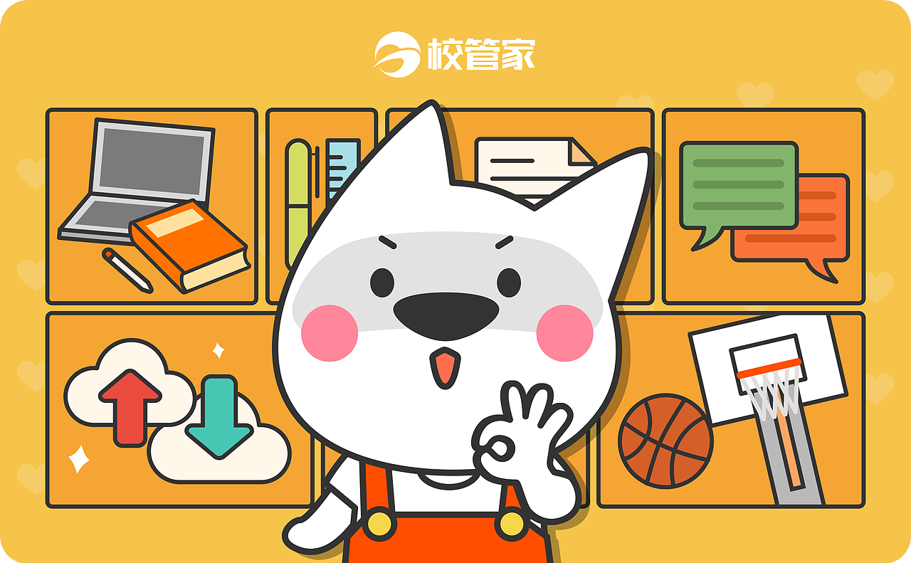 校管家-吉祥物衍生设计(卡券篇)