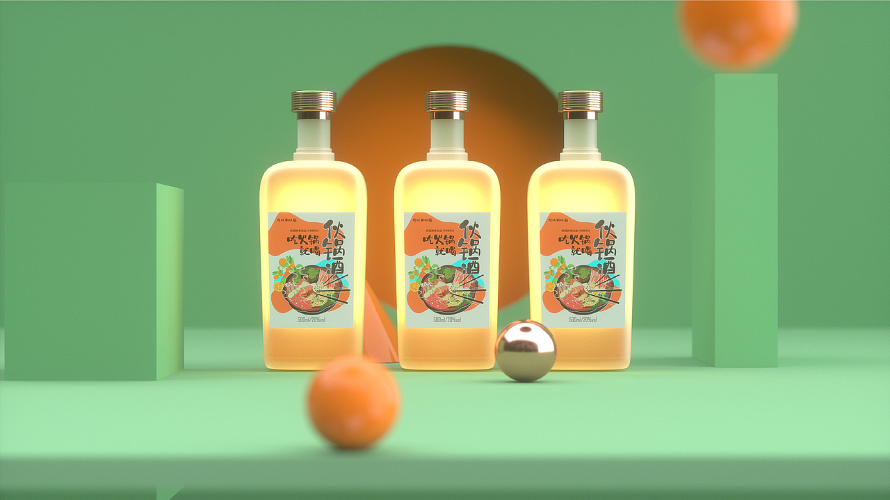 伙锅酒创意设计