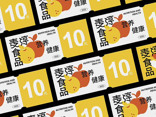 麦淳 食品品牌设计