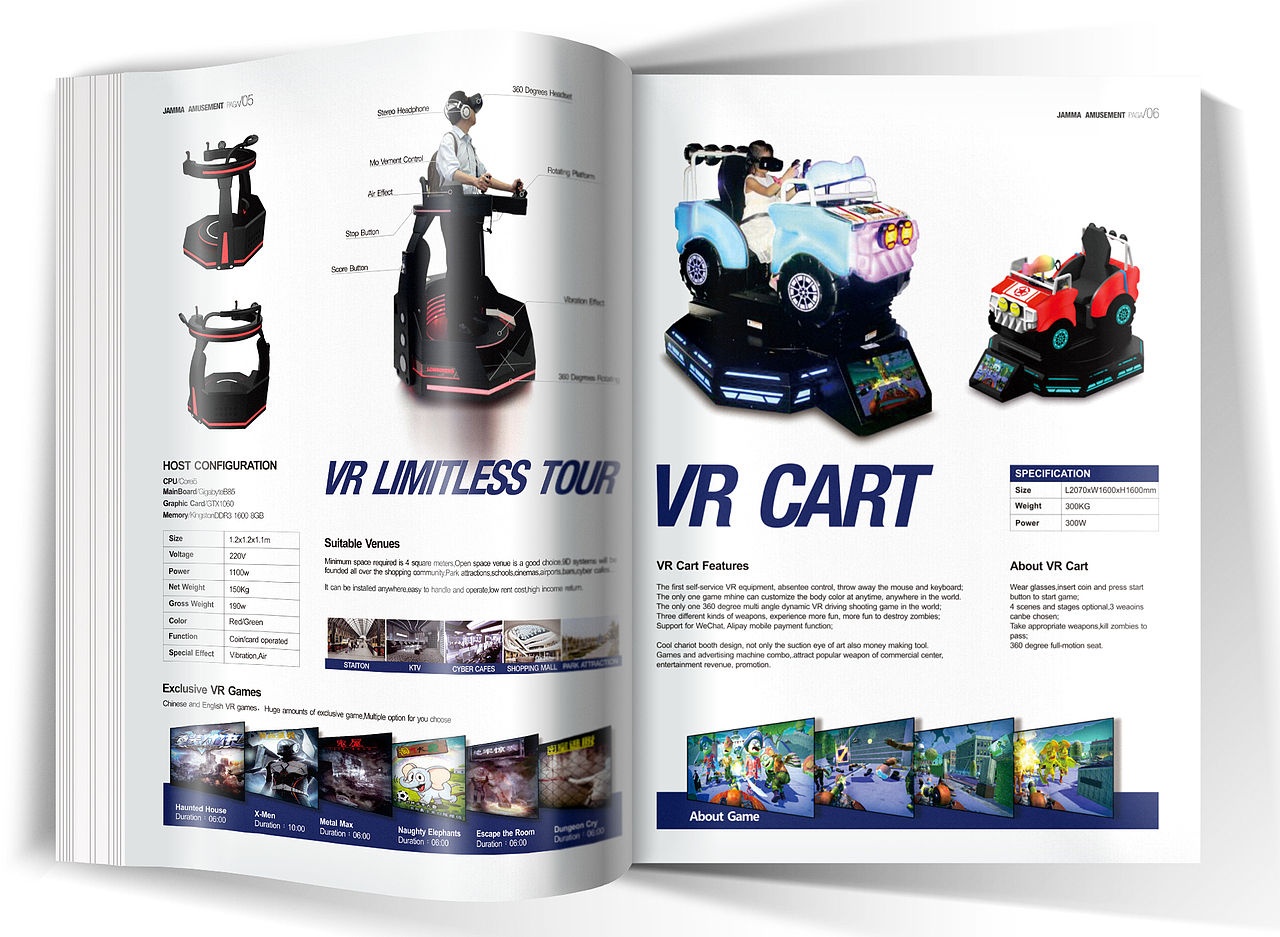 VR产品画册