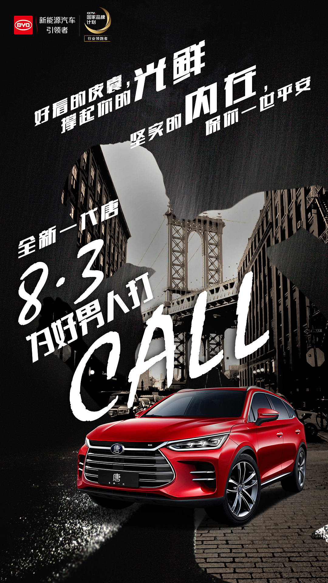 汽车品牌视觉设计