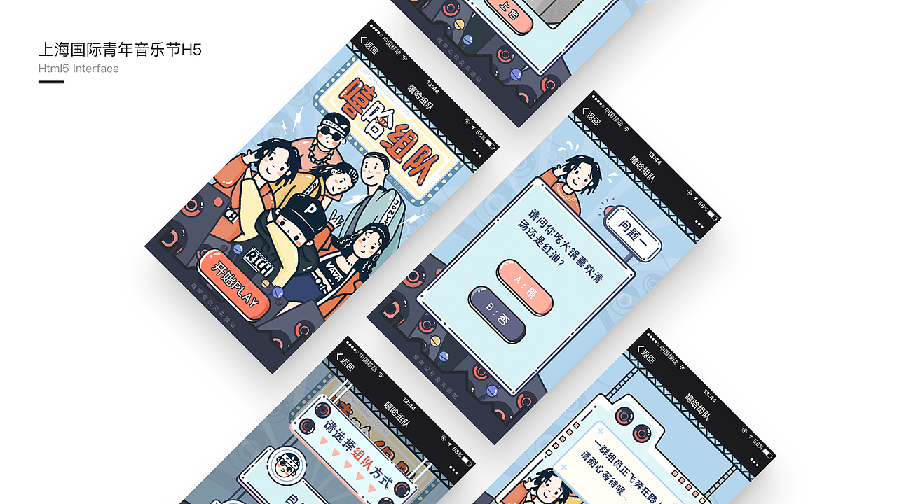 2018 | 年度作品回顾（图ZMTQxMTg1NDAw） - APP界面 - 站酷设计师花不爷原创素材 - 站酷ZCOOL