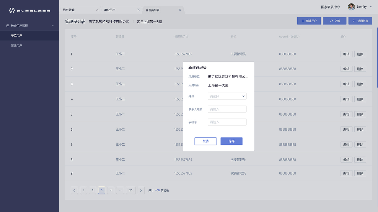 后台管理系统（图ZMTUwNzc3NzA0） - 软件界面 - 站酷设计师我是王大腿原创素材 - 站酷ZCOOL