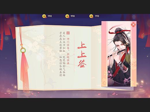 中国风界面练习