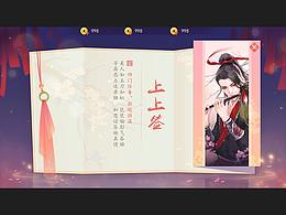 中国风界面练习