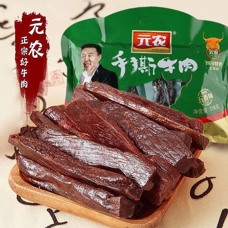 包装设计×手撕牛肉×元农