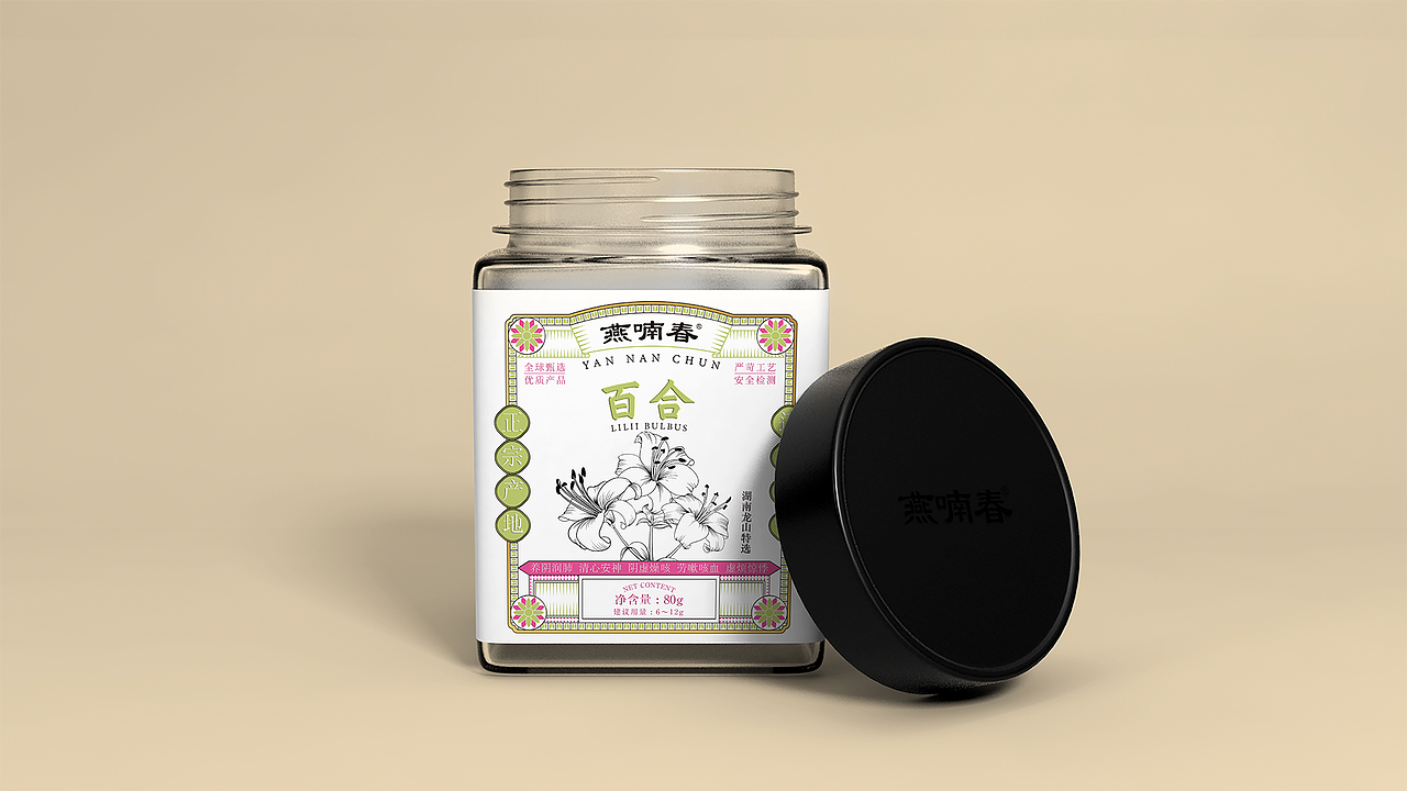 国潮中药包装设计(图ZMjQ1ODUzMTA0) - 包装 - 站酷设计师无限脑洞张某人原创素材 - 站酷ZCOOL