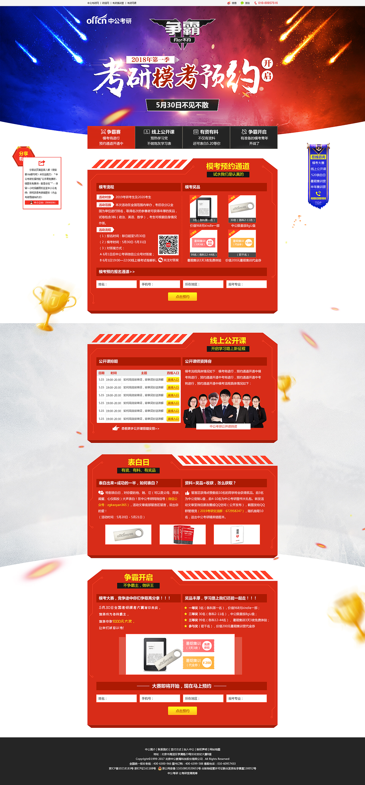 专题设计（图ZMTMzOTcxMzQ4） - 运营设计 - 站酷设计师许许许婕原创素材 - 站酷ZCOOL