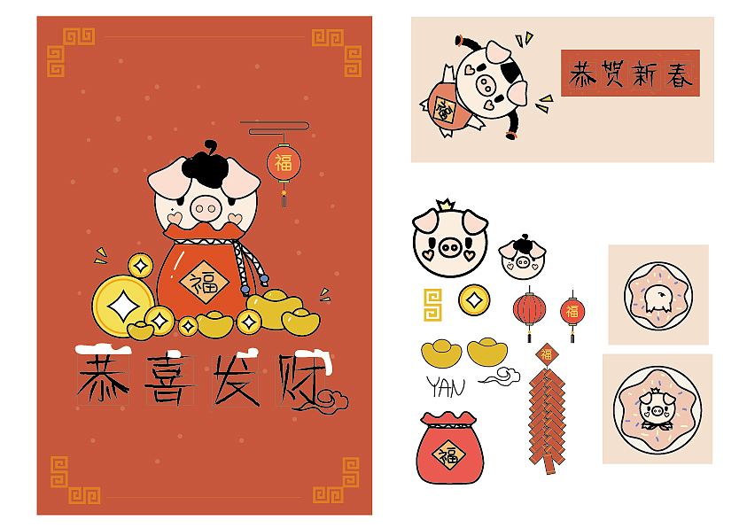 “亥年”贺卡——猪事顺利