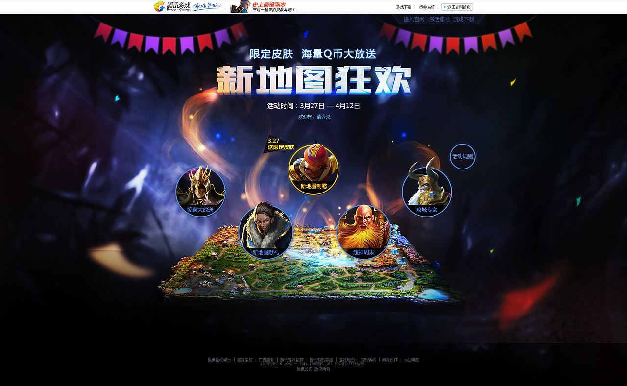 《超神英雄》活动专题（图ZMjYwMTg4MDA=） - 游戏/娱乐 - 站酷设计师chris28原创素材 - 站酷ZCOOL
