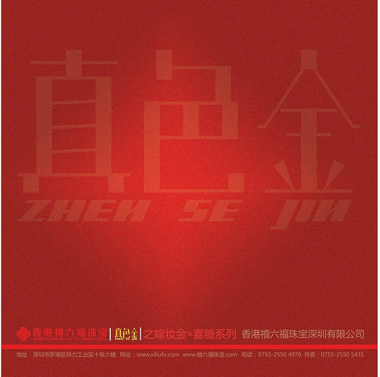 黄金海报 小川（图ZNDAwOTAxNg==） - 海报 - 站酷设计师yucuan2008原创素材 - 站酷ZCOOL