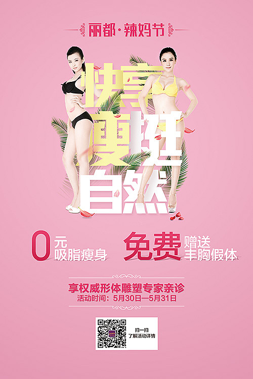 整形美容（图ZMzMyNjI2NTY=） - 海报 - 站酷设计师微小的圈OO原创素材 - 站酷ZCOOL