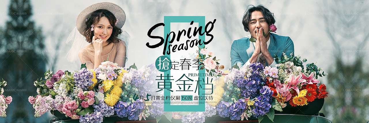 【杭州乐玛婚纱摄影】一组新作品的预告宣传包装