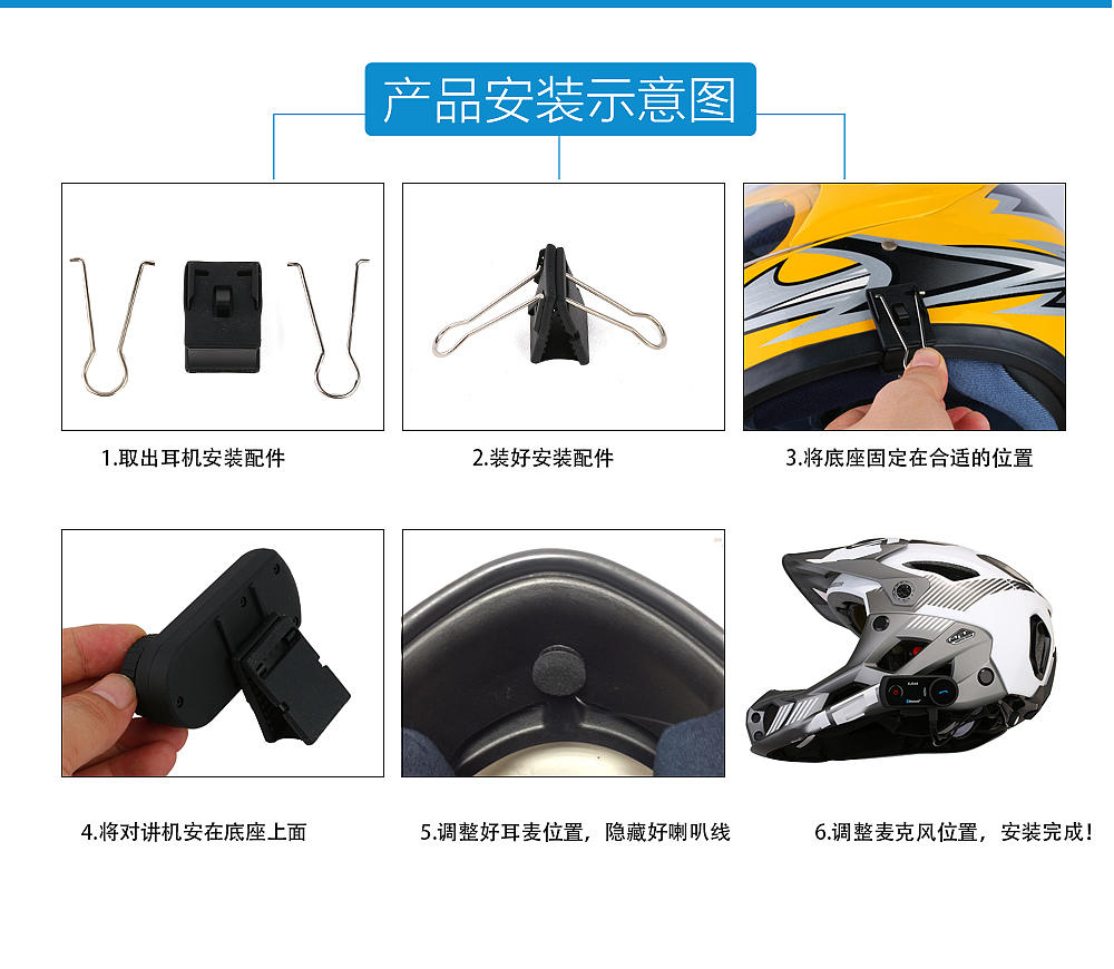 蓝牙对讲机详情页（图ZNTYxNzAwNjA=） - 电商 - 站酷设计师天色不早了原创素材 - 站酷ZCOOL