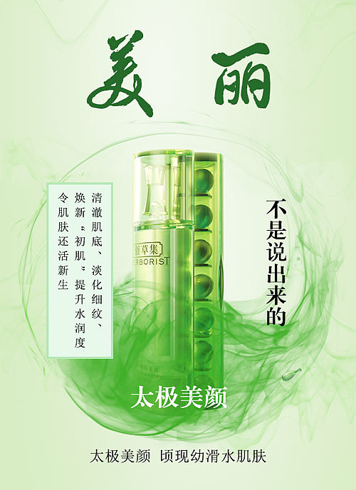 海报（图ZODA4Njc0ODQ=） - 海报 - 站酷设计师筱言筱语原创素材 - 站酷ZCOOL