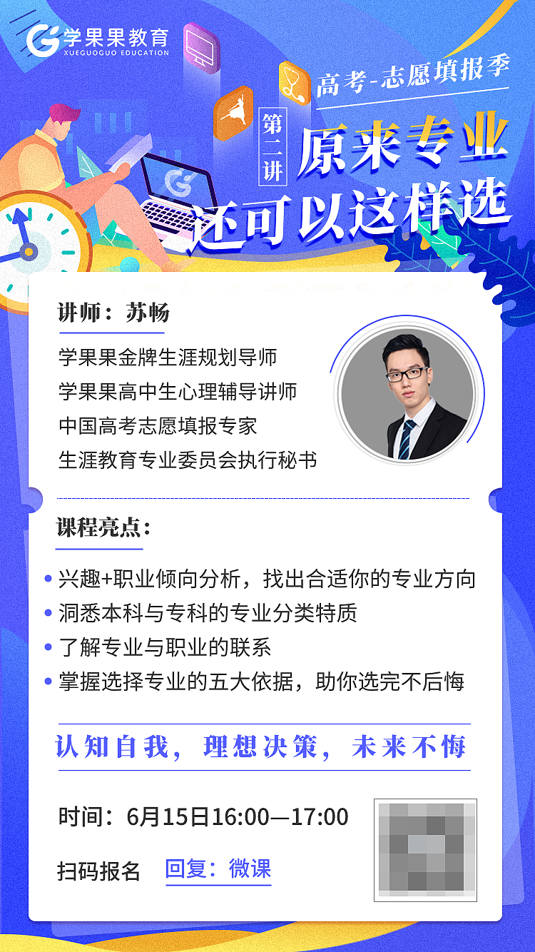 教育海报图