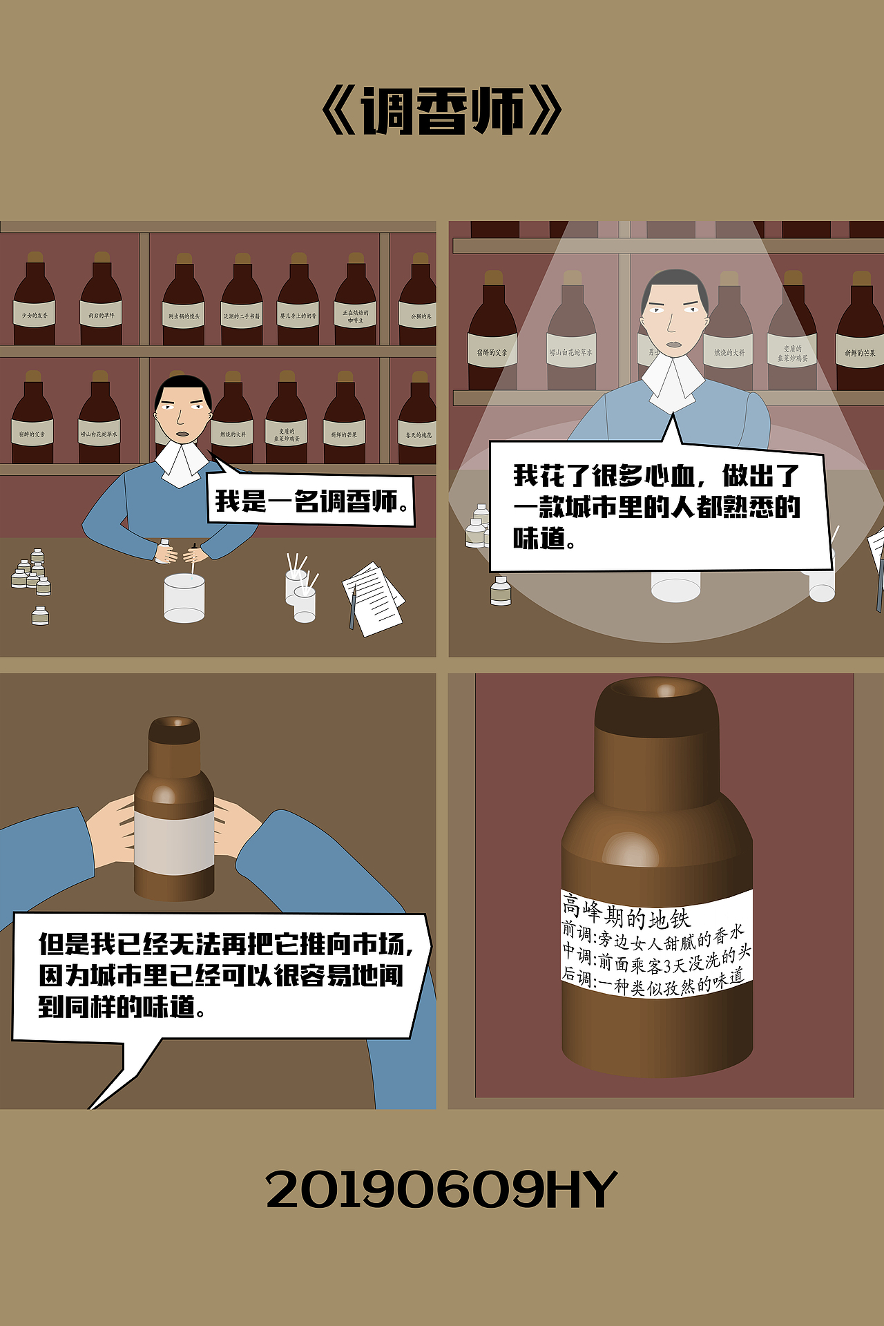 《都市青年生活观察》（图ZMTgyMjQ2ODg0） - 短篇/格漫 - 站酷设计师Moongazer原创素材 - 站酷ZCOOL