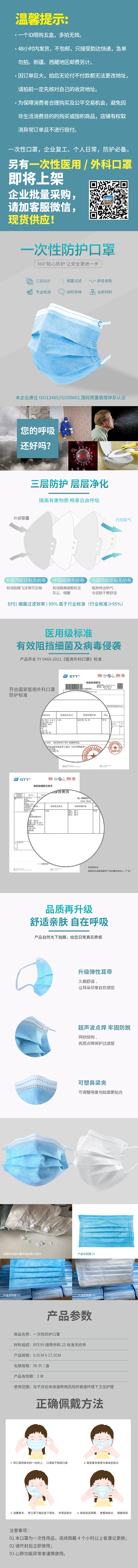 口罩详情页（图ZMjAyMzUyOTQ0） - 电商 - 站酷设计师sjm117原创素材 - 站酷ZCOOL