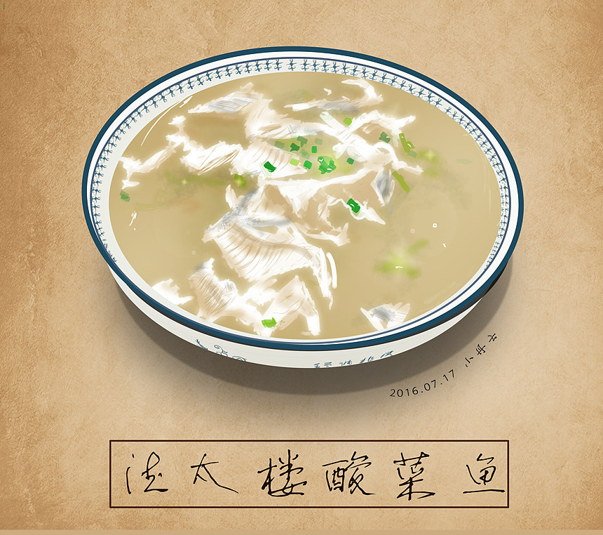 [北京吃货记] 美食插画 鱼痴（图ZNTM5NzgzNzI=） - 艺术插画 - 站酷设计师beilaiart原创素材 - 站酷ZCOOL