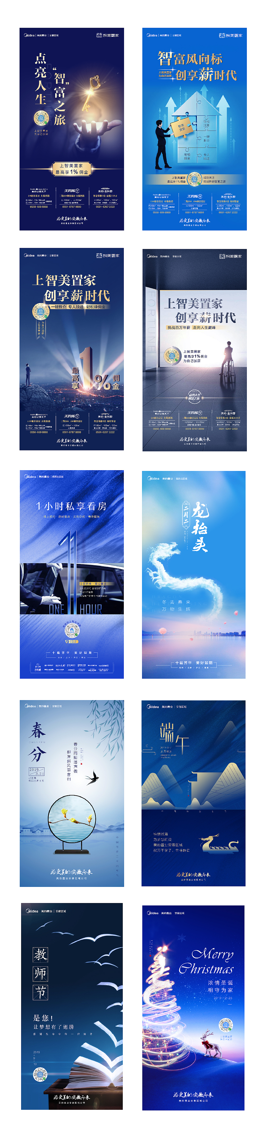 地产 的一些海报 节气稿件（图ZMjAyMTk3Mjc2） - 海报 - 站酷设计师ayres原创素材 - 站酷ZCOOL