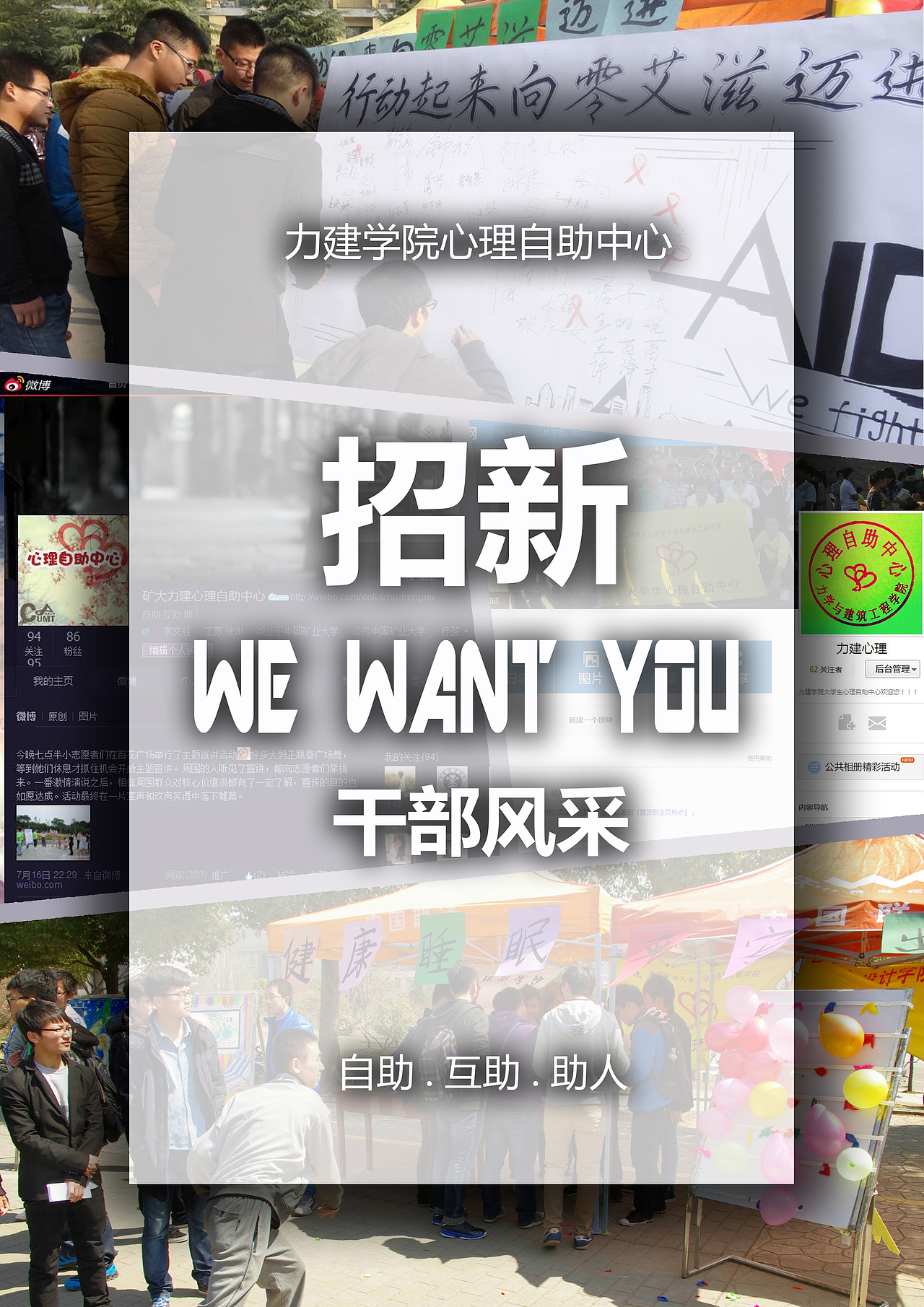 微信平台宣传小海报(封面)