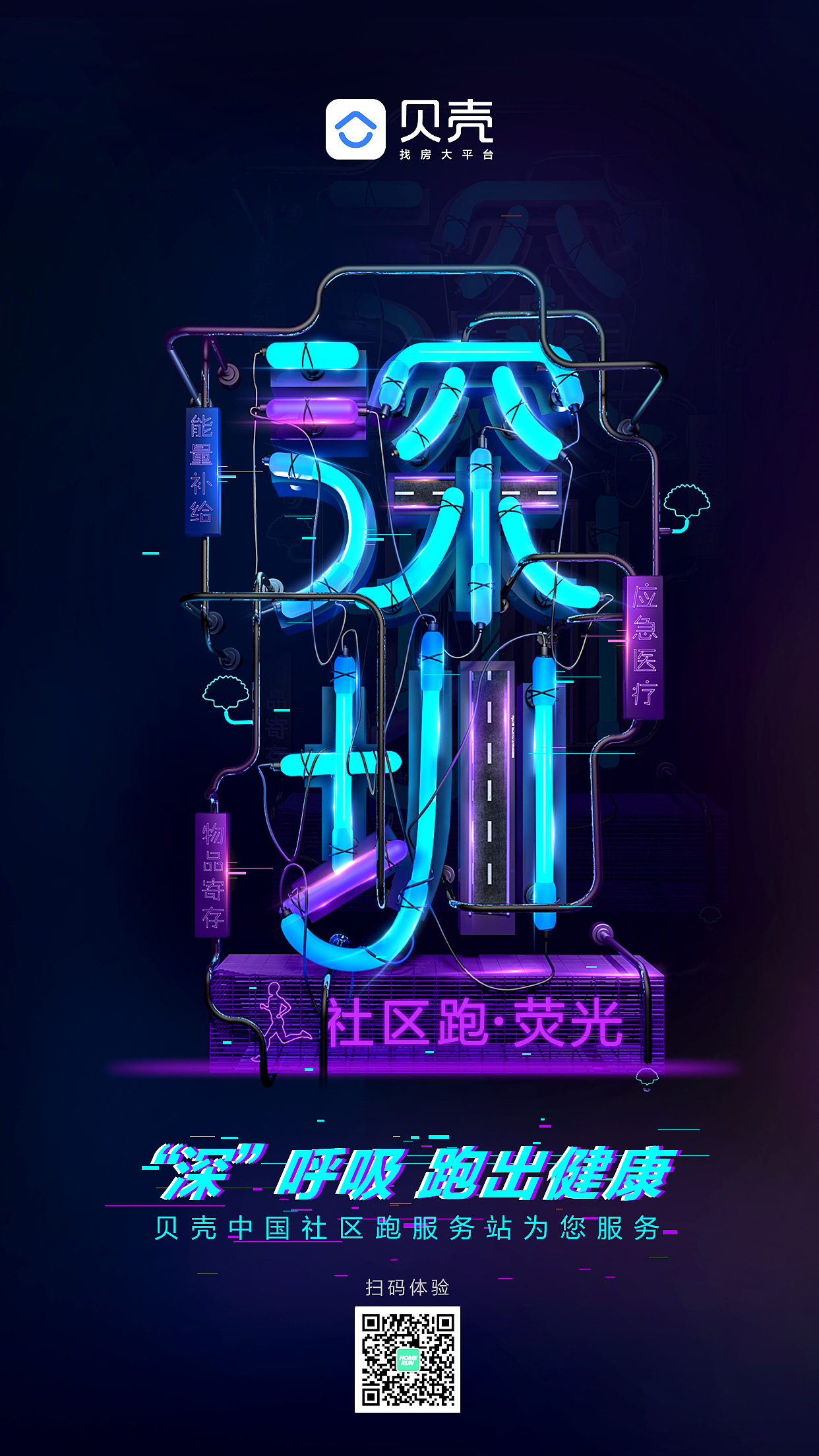 荧光（图ZMTczMTIzMDMy） - 其他三维 - 站酷设计师心烦的麦克唐原创素材 - 站酷ZCOOL