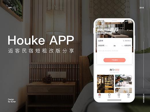 逅客APP（個(gè)人主頁-ZNDE0ODE3MDg=） - APP界面 - 站酷設(shè)計(jì)師卜肥原創(chuàng)素材 - 站酷ZCOOL