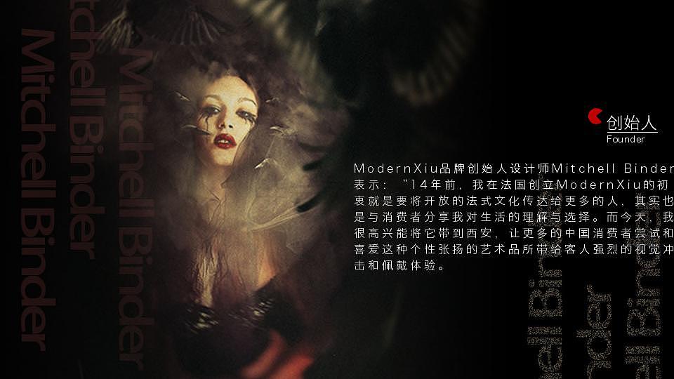 Modren·xiu企业宣传画册
