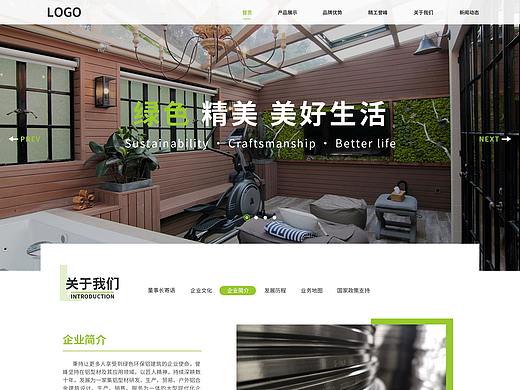 譽峰網(wǎng)頁設(shè)計（個人主頁-ZNDM1ODE1MTY=） - 企業(yè)官網(wǎng) - 站酷設(shè)計師UI木馬原創(chuàng)素材 - 站酷ZCOOL