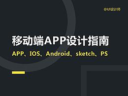 APP文章