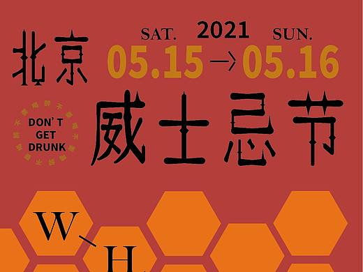 【练习】图案的有机生成