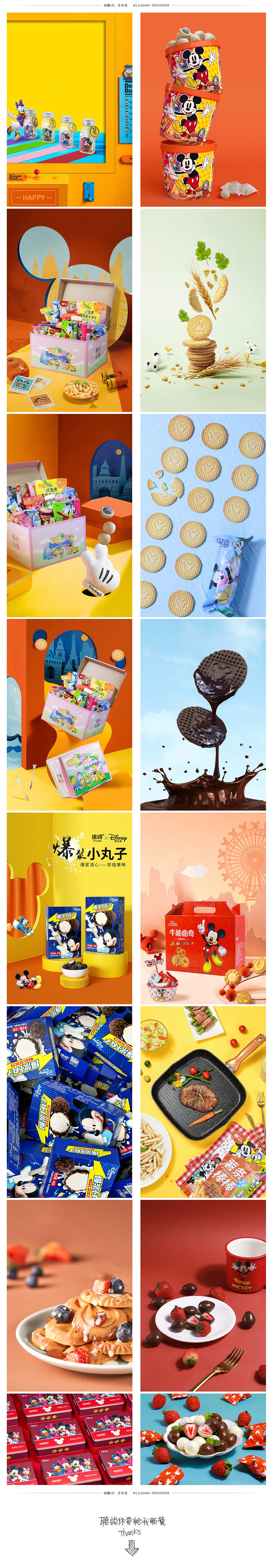 摄影/后期/建模渲染/食品