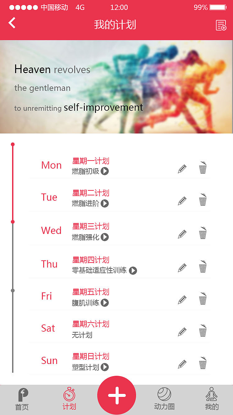 健身app（图ZOTcyMDM5MzY=） - APP界面 - 站酷设计师大四喜_WXN原创素材 - 站酷ZCOOL