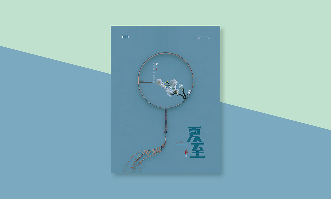24节气字体-海报设计（图ZMTA4ODc2Nzk2） - 字体/字形 - 站酷设计师Salute_Cc原创素材 - 站酷ZCOOL